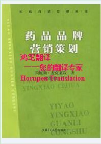 醫學翻譯 精準溝通生命科學與健康的橋梁