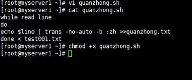 Linux環境下利用谷歌接口實現文獻資料免費翻譯指南