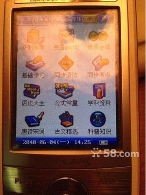 時代變遷中的好記星 當電子詞典成為青春記憶的坐標