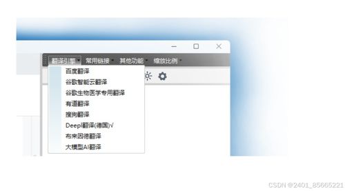 告別閱讀障礙 2024年文獻翻譯神器推薦與實用指南